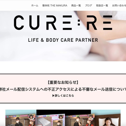 不審メール配信 メルマガ配信サービスに不正アクセス 画像