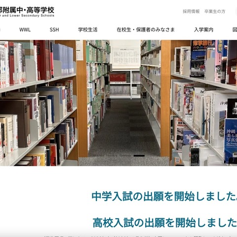 Google 検索結果に無関係なページが多数表示 ～ SSHコンソーシアムTOKAIウェブサイトが改ざん被害 画像