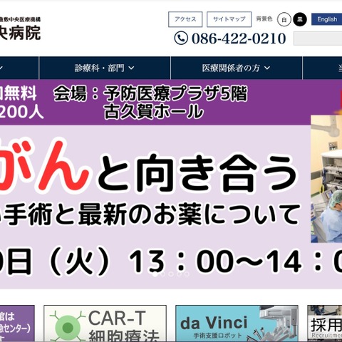 患者 1,162 名の個人情報保存した USB メモリを紛失、暗号化されておらず漏えい可能性を否定できず 画像