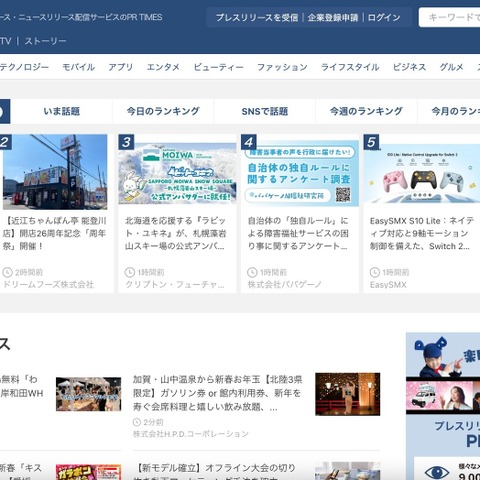 PR TIMES への不正アクセス、「新管理者画面への移行」と「削除済データの保持期間に関するシステム実装」を完了 画像