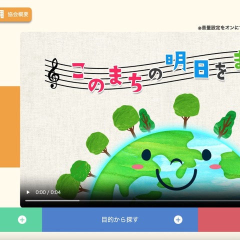 電子署名委託先に不正アクセス ～ 一般財団法人広島県環境保健協会 画像