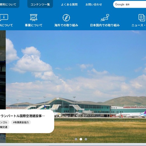JICA の再委託先 ジェイマックソフトのサーバに不正アクセス、漏えいの可能性は極めて低い 画像