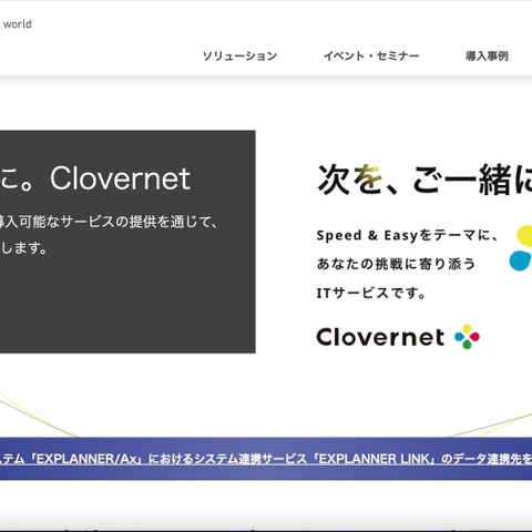 個人情報の外部送信を裏付ける技術的証拠は確認されず ～ NECネクサソリューションズ委託先ジェイマックソフトに不正アクセス 画像