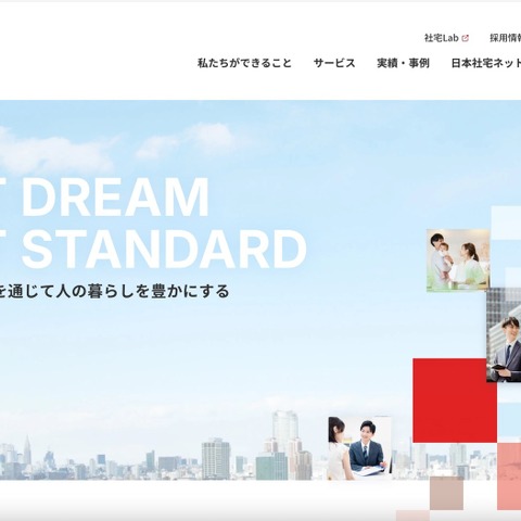日本社宅サービスのメールヘッダ情報が漏えいした可能性 ～ TOKAIコミュニケーションズのメールサービスに不正アクセス 画像