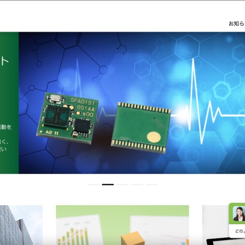 ネット上で流出した疑いのある情報を確認 ～ FCLコンポーネント海外子会社への不正アクセス 画像