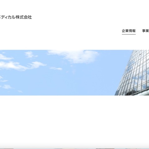 富士フイルムメディカルに不正アクセス、約 59 万人分の医療従事者等の個人情報が漏えい 画像