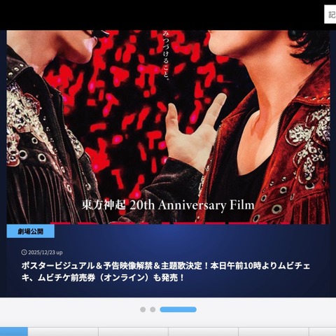 WOWOW WEB アカウントへの不正ログイン 注意呼びかけ 画像