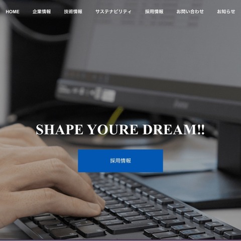 「当社の IT 環境については安全であることを宣言いたします」美濃工業株式会社 画像