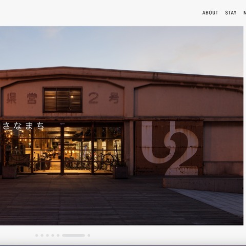 予約サイトへの不正アクセスは確認できず ～ ONOMICHI U2 HOTEL CYCLE の顧客にフィッシングメール送信 画像