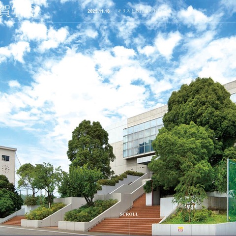 「お手数ですが公開されていたサイト等 具体的にお知らせください」横須賀学院 ランサムウェア攻撃による情報流出 画像