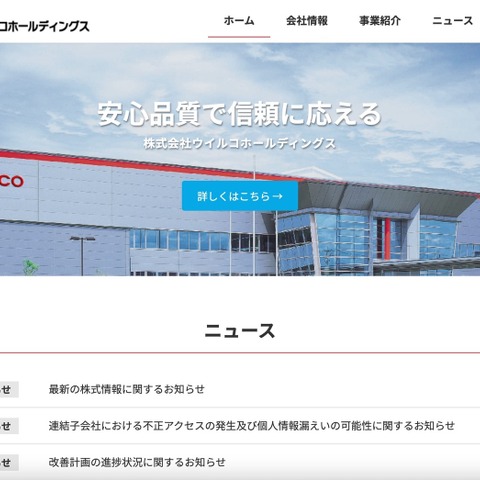 SSH サーバにブルートフォースアタック ～ 株式会社ウエーブへの不正アクセス調査結果 画像