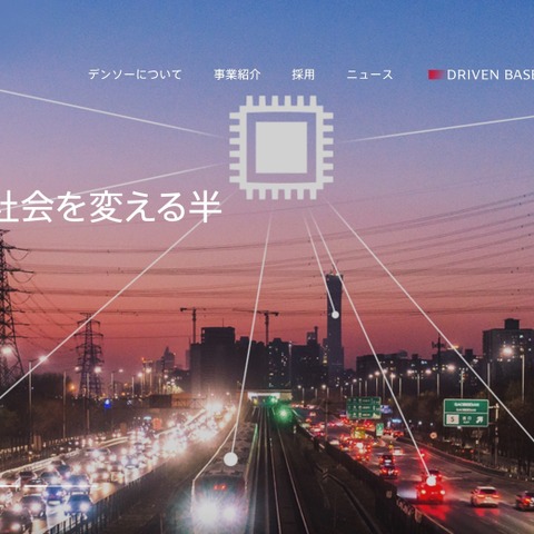 デンソーグループ内全従業員に Microsoft SharePoint Online 内のデータの閲覧・ダウンロード権限付与 画像
