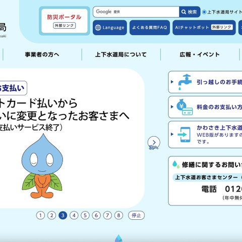 全ての書類が戻ったことを確認 ～ 川崎市内で紛失したカバンを第三者が届ける 画像