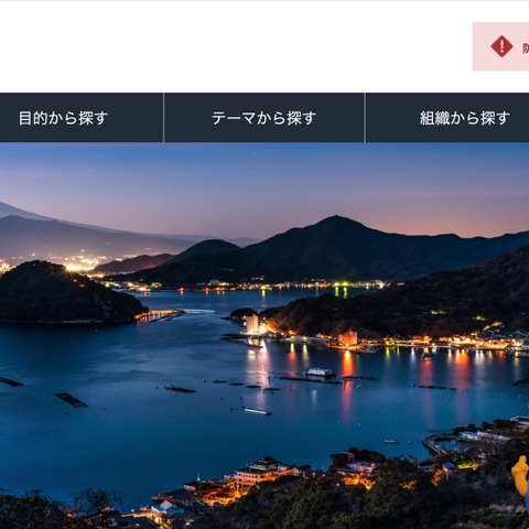 静岡県のセキュリティサービス提供事業者に不正アクセス 画像