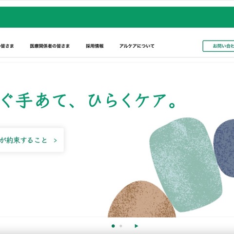 アカウント乗っ取られ iPhone は初期化 ～ 業務用スマホにセキュリティ強化求める SMS が届き ID/PW 入力 画像