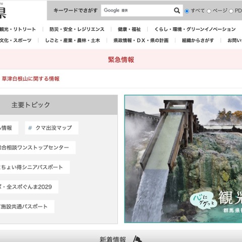 生徒の個人情報を含むファイルが複数削除 ～ 群馬県の県立高校等でサポート詐欺被害 画像