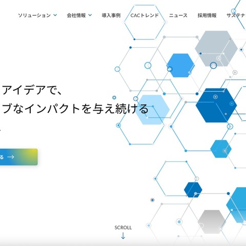寄附金 Web 申請クラウドサービス「Academic Support Navi」に不正アクセス、全容解明には一定の時間要する見通し 画像
