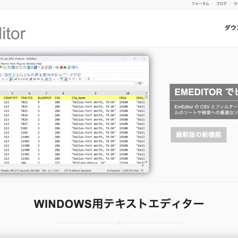 EmEditor「公式サイトからダウンロードしたお客様が被害に遭われた点に重い責任を感じて」いる 画像