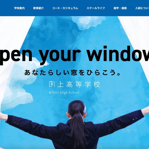 向上高等学校の職員用グループウェアにランサムウェア攻撃、約 400 件の個人情報が流出した可能性 画像