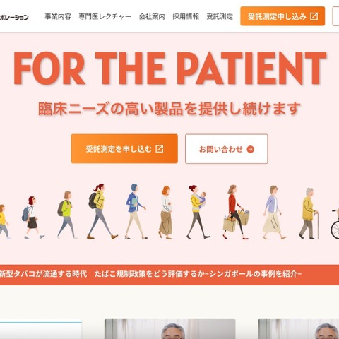 コスミックコーポレーション コーポレートサイトに不正アクセス、負荷が急激に高まり断続的に停止 画像