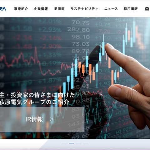 資金流出 187 万 6,000 USドル（約 2 億 7,900万円）萩原電気グループ会社へ虚偽の送金指示 画像