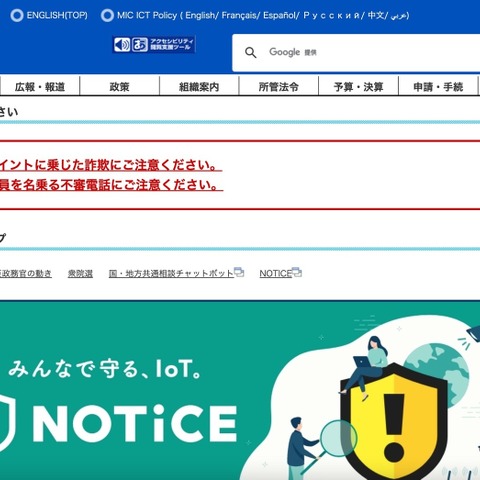 令和7年度放送コンテンツ製作取引実態調査で他の回答者の個人情報が閲覧可能に 画像