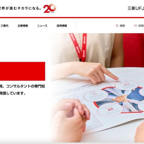 総務省から受託した「令和7年度放送コンテンツ製作取引実態調査」で他の回答者の個人情報が閲覧可能に、三菱UFJリサーチ&コンサルティング株式会社の業務委託先が設定誤り 画像