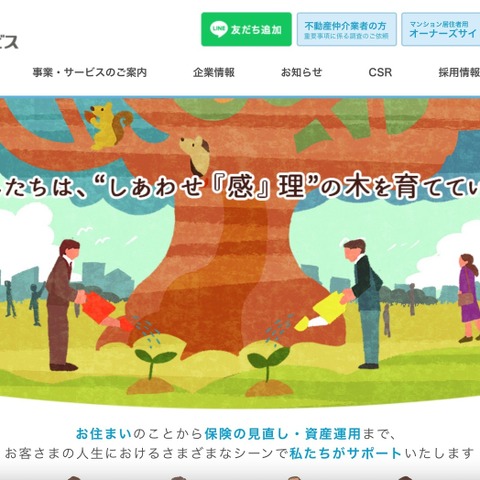 穴吹ハウジングサービスへのランサムウェア攻撃、一部の情報資産の漏えいを確認 画像