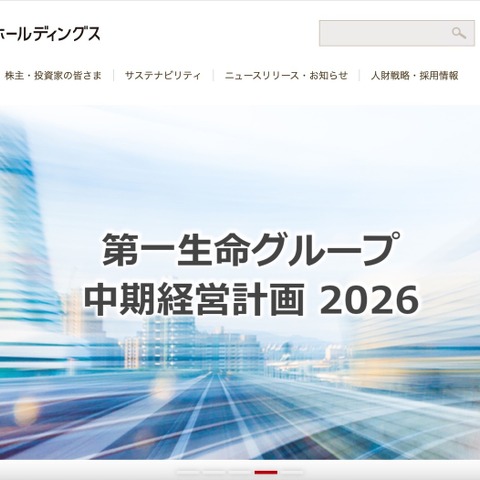 第一生命グループ 保険代理店 28 社から出向者 64 名が不適切な情報取得 画像