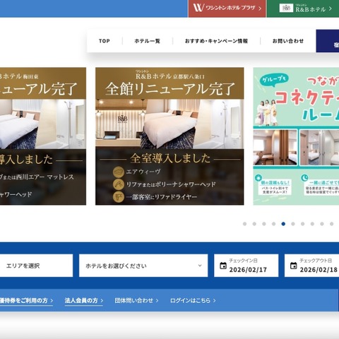 ワシントンホテルにランサムウェア攻撃、一部ホテルでクレジットカード端末が使用できない障害 画像