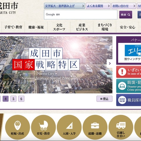 私的宴席で救急事案の概要を漏えい、主任消防主事の男性職員（20代）を懲戒処分 画像