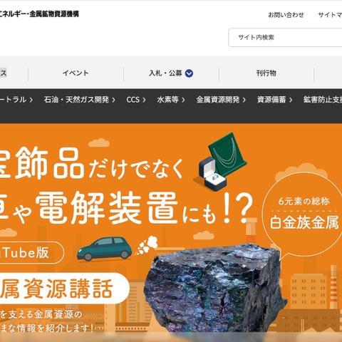 独立行政法人の元職員、在籍中に取得した個人情報を外部に持ち出し 画像