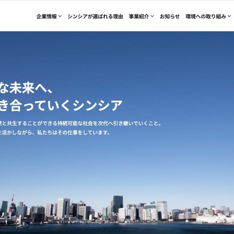 シンシアへのランサムウェア攻撃、新たなセキュリティフレームワークでシステムを再構築し 2 月 9 日から通常業務再開 画像