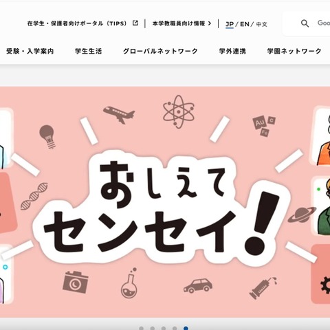 東海大学委託先 東海ソフト開発へのランサムウェア攻撃、漏えいの対象者数は最大で延べ 193,118 人に 画像