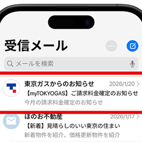 東京ガスが BIMI 対応 画像