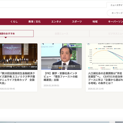 公正取引委員会、フリーランス法違反で株式会社共同通信社に勧告 画像
