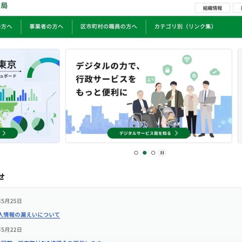 東京デジタルアカデミーポータルサイトでの設定不備、CSV ファイルのダウンロードを確認 画像
