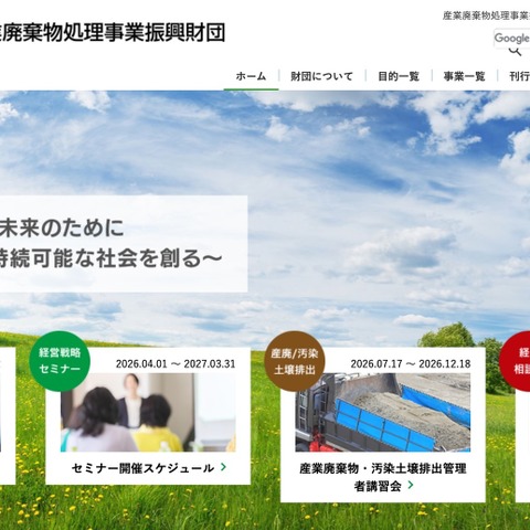 「優良さんぱいナビ」に海外から不正アクセス、システム内の情報の一部が外部に漏えいした可能性 画像