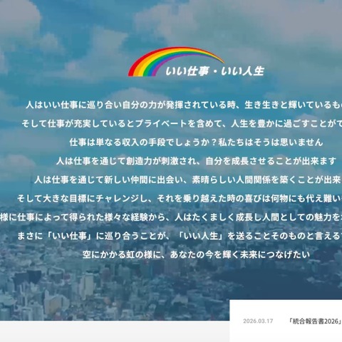 「女の転職 type」にリスト型アカウントハッキング、不正ログイン 38,442 件に 画像