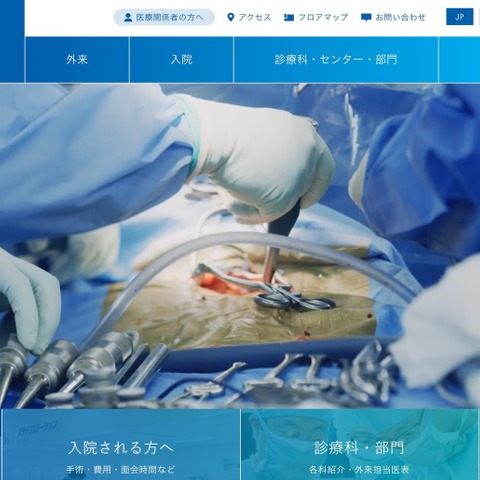 院内規程に反して患者の個人情報を個人用パソコンに保存、自宅でウェブサイト閲覧中にサポート詐欺の被害に 画像