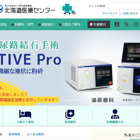 廃棄処理業者に破砕処分を委託したハードディスクが外部に流出 画像