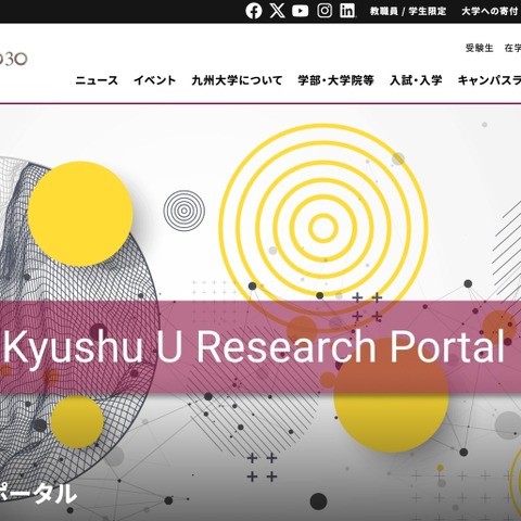 九州大学の端末がランサムウェア感染、患者43名の氏名と手術動画データが外部流出した可能性を否定できない状況 画像