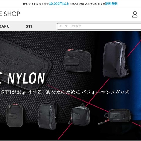 「SUBARUオンラインショップ」で不審な認証画面の表示 画像