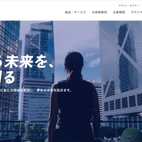 SCSK 公式ホームページで不審な認証表示 画像