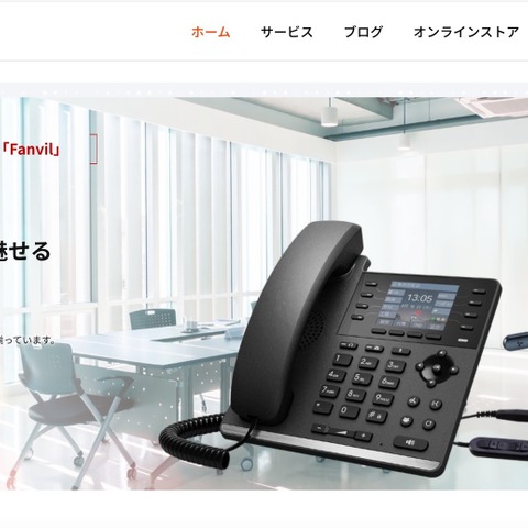 「3CXクラウドサービス」に不正アクセス、SIPトランク認証情報が第三者に閲覧された可能性 画像
