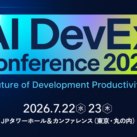 7 / 22・23 開催「AI DevEx conference 2026」にエーアイセキュリティラボ 出展・登壇 画像