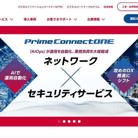 「WebARENA 大容量ファイル転送機能」への不正アクセス、提供再開は2026年12月頃を目途 画像