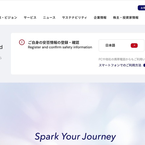KDDI の ISP 事業者向けメールシステムへの不正アクセス、総務省が報告を求める 画像