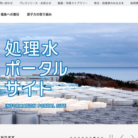 東電子会社、ロゴ入り安全帽を紛失 ～「偽社員」による不審な訪問や詐欺に注意呼びかけ 画像