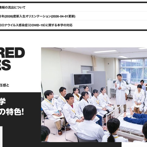近畿大学薬学部の教員が個人情報が記載されたファイルをGoogleドライブ上で誤って学生に共有 画像